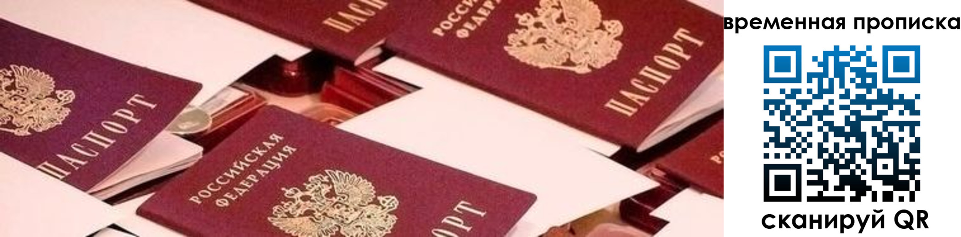 временная регистрация адрес в Смоленской области