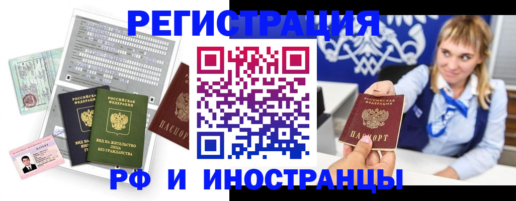 прописка ребенка в Смоленской области