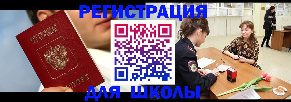 временная регистрация гарантия в Смоленской области